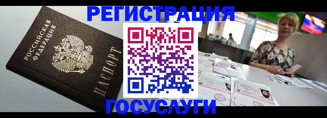 миграционный учет в Нытве