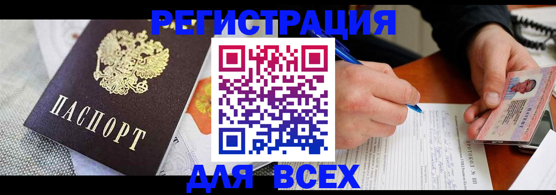 прописка законно в Нытве