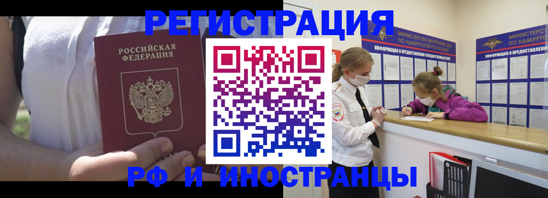 прописка для военкомата в Нытве