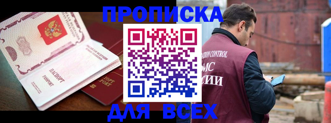 временная регистрация в квартире в Нытве